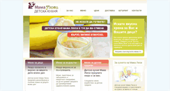 Desktop Screenshot of mamalusi.com